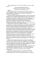 Rasululloh uyida bir kun.doc